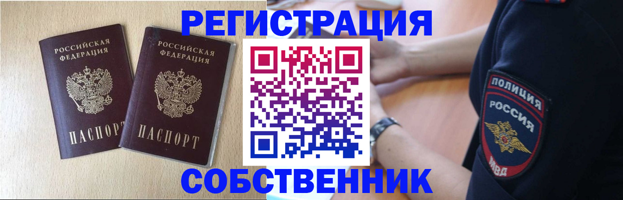 миграционный учет в Псковской области