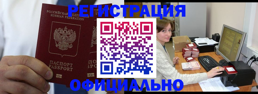прописка для школы в Псковской области