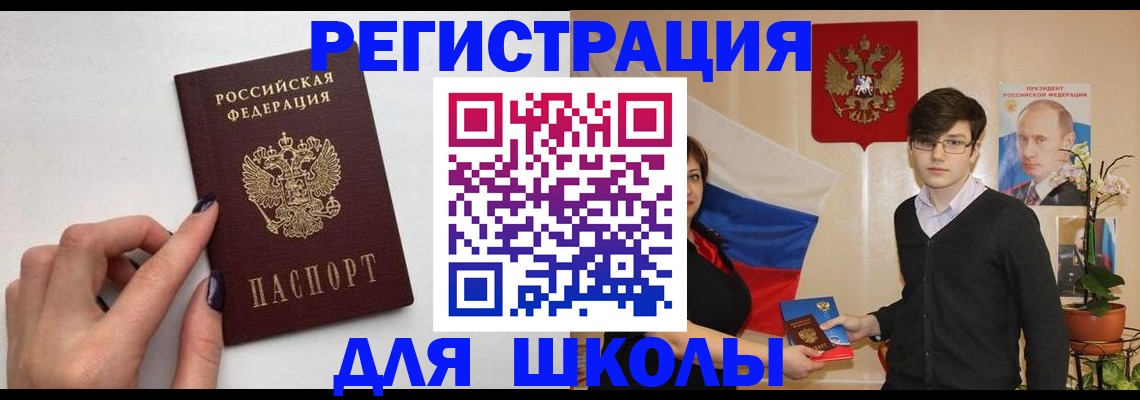 временная регистрация для всех в Псковской области