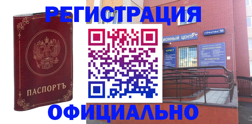 прописка 2025 в Псковской области