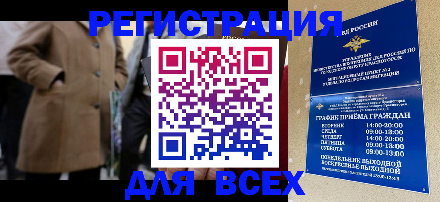 прописка в квартире в Псковской области