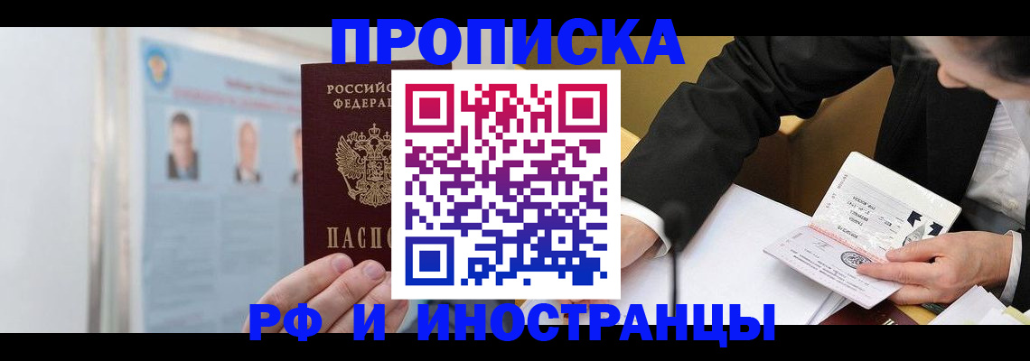 временная регистрация госуслуги в Псковской области
