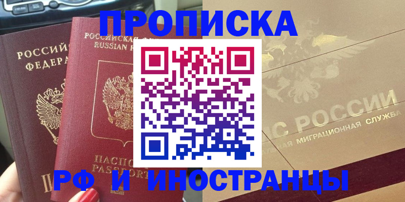 временная регистрация поиск в Псковской области