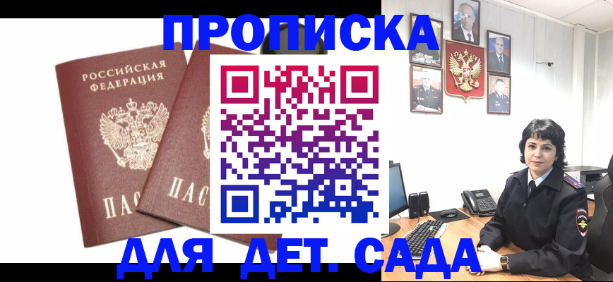 прописка для военкомата в Псковской области